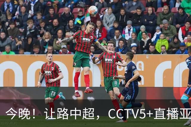 今晚！让路中超，CCTV5+直播亚运会中国男篮PK日本，郭士强迎利好